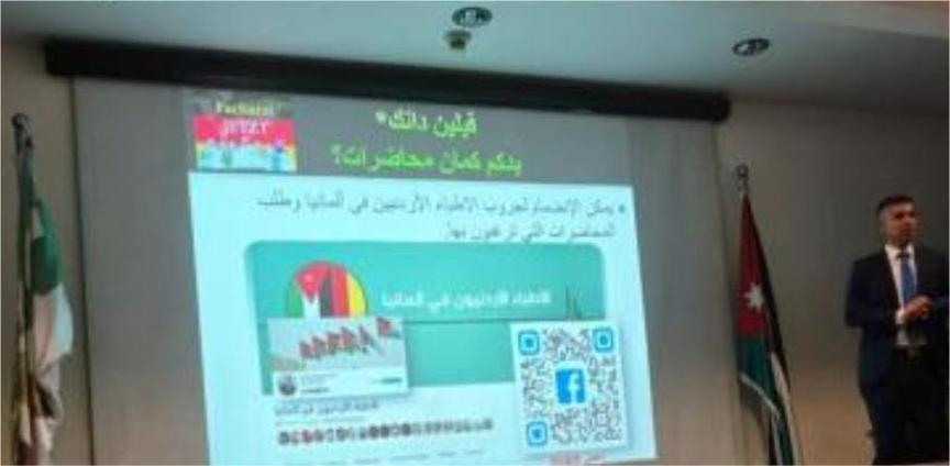 محاضرات تعريفية حول التخصص الطبي في ألمانيا والنمسا وسويسرا